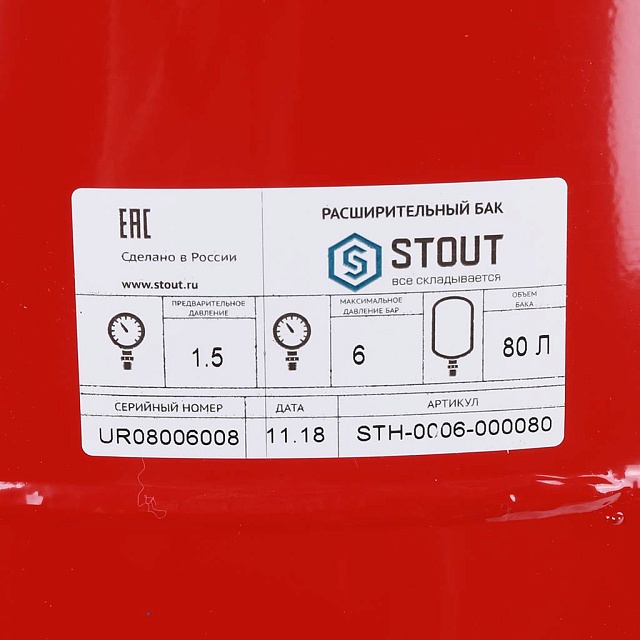 Бак расширительный 80л WRV STOUT красный STH-0006-000080