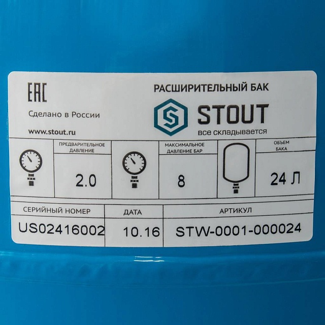Бак расширительный 24л WAV STOUT синий STW-0001-000024