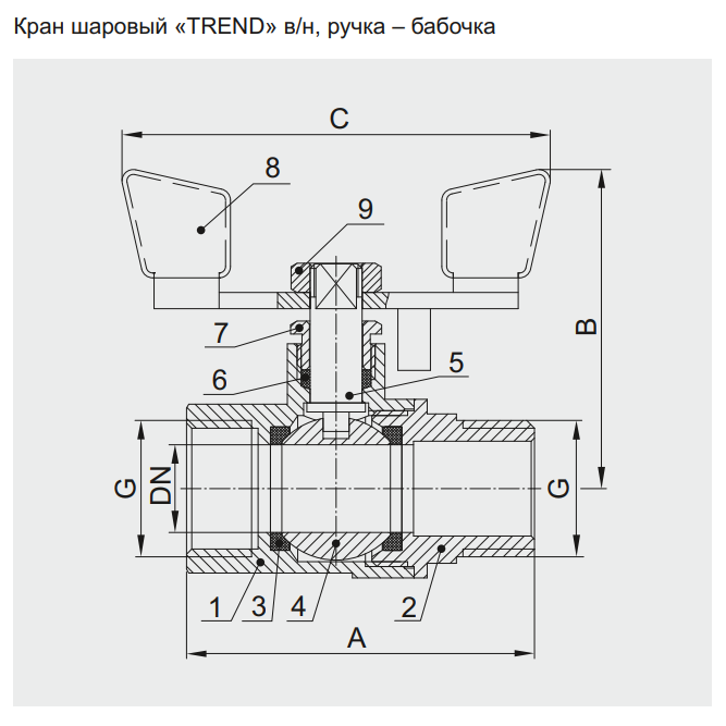 Кран шар. (бабочка) 1/2ВВ PF TREND PF FBV 900