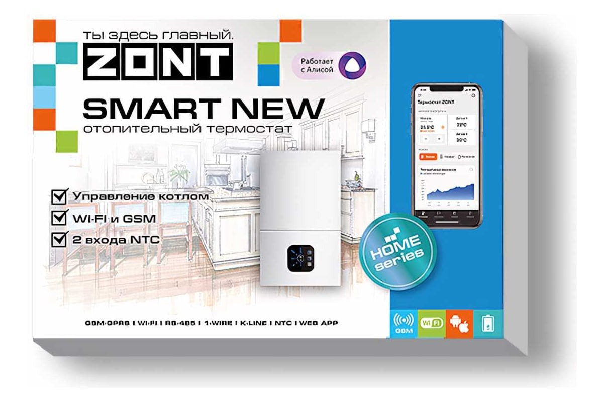 Термостат ZONT SMART NEW ML00005886