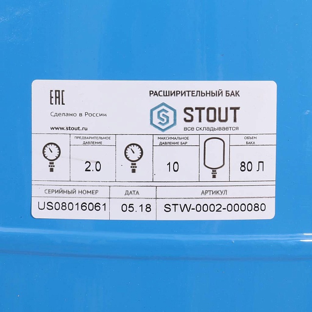 Бак расширительный 80л WAV STOUT синий STW-0002-000080
